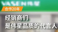 合作20年，经销商们是pg电子品质的代言人！