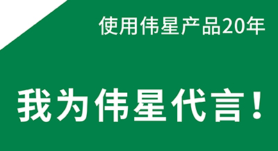 使用pg电子产品20年，水电师傅是pg电子品质的代言人！