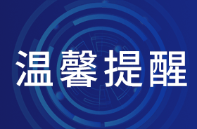 冬季咖乐防水施工温馨提示