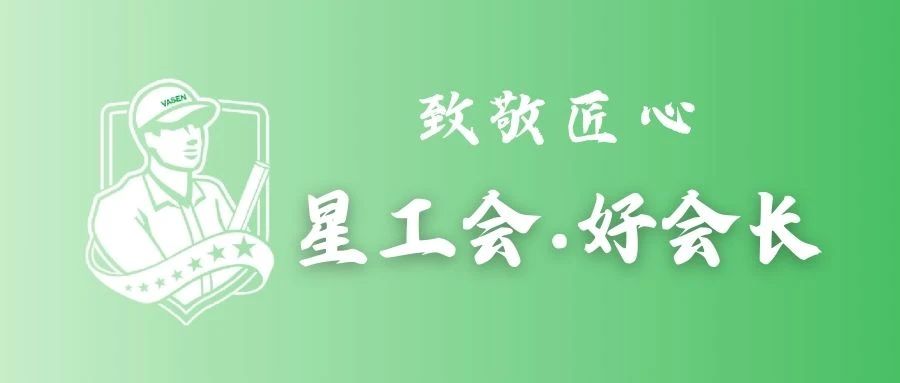 水电小状元，家装好工匠