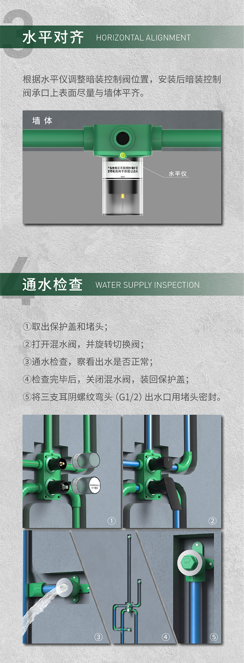 天沐系列暗装淋浴花洒安装推文-790_03.jpg