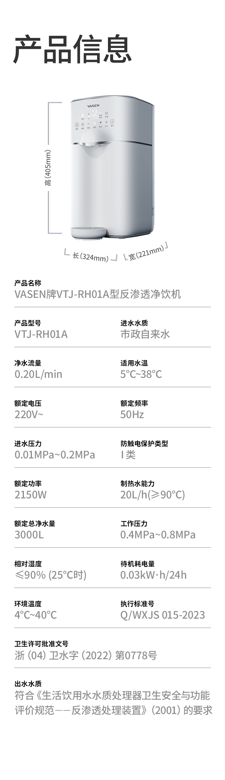 pg电子净饮机详情-20230630_13.jpg